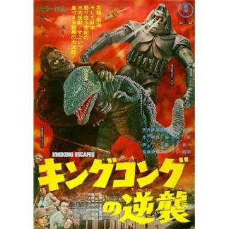 Kingu Kongu No Gyakushu (Japanese Version) (1967)