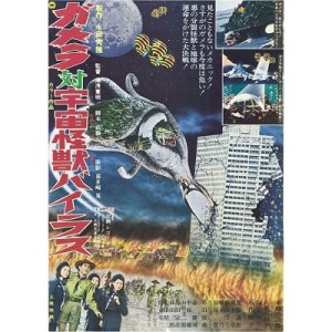 Gamera vs. Viras (1968)