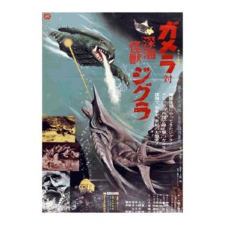 Gamera vs. The Deep Sea Monster Zigra (1971)