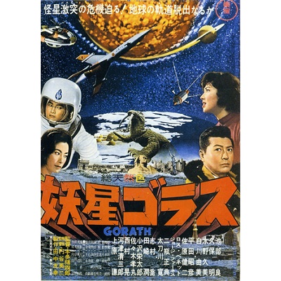 Gorath (Japanese Language Version) (1962)