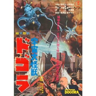 Dagora, The Space Monster (1964)