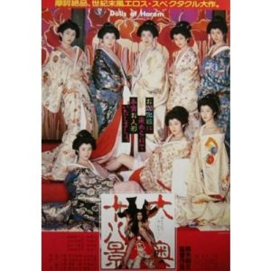 Dolls Of The Shogun's Harem (1986)