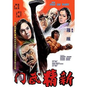 New Fist Of Fury (1976)