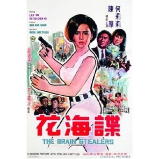 The Brain Stealers (1968)
