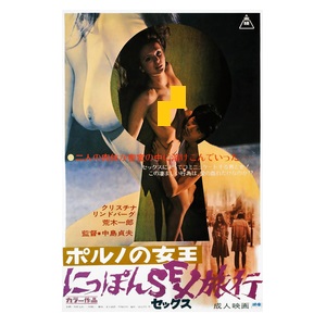 Sexrejsen Til Japan (1973)