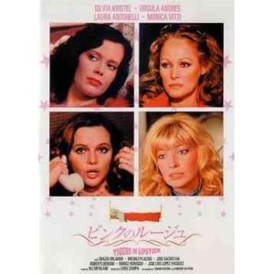 Tigers In Lipstick (U.S. Version) (1979)