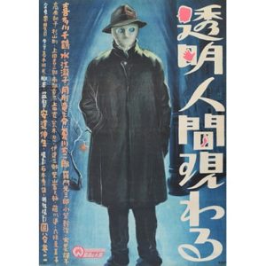 Invisible Man Appears (1949)