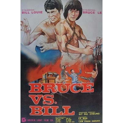 Bruce vs. Bill (1981)