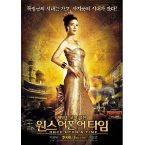 Once Upon A Time (2008)