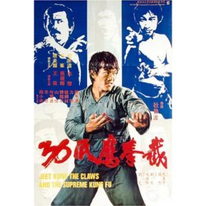 Fist Of Fury III (1979)