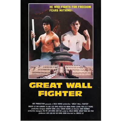 Shaolin Fist Of Fury (1987)