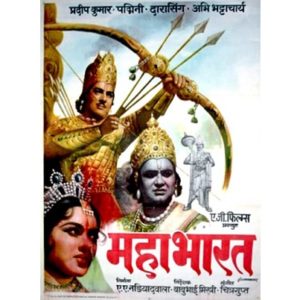 Mahabharat (1965)