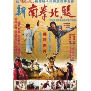 Secret Rivals 3 (1981)