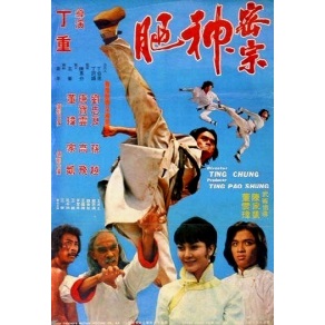 Wu Tang Magic Kick (1977)