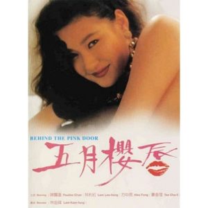 Behind The Pink Door (1992)
