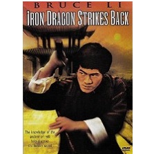 Iron Dragon Strikes Back (1979)