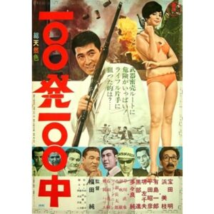 Ironfinger (1965)