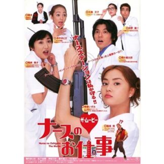 Leave It To The Nurses (2002)