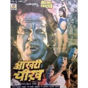 Aakhri Cheekh (1991)